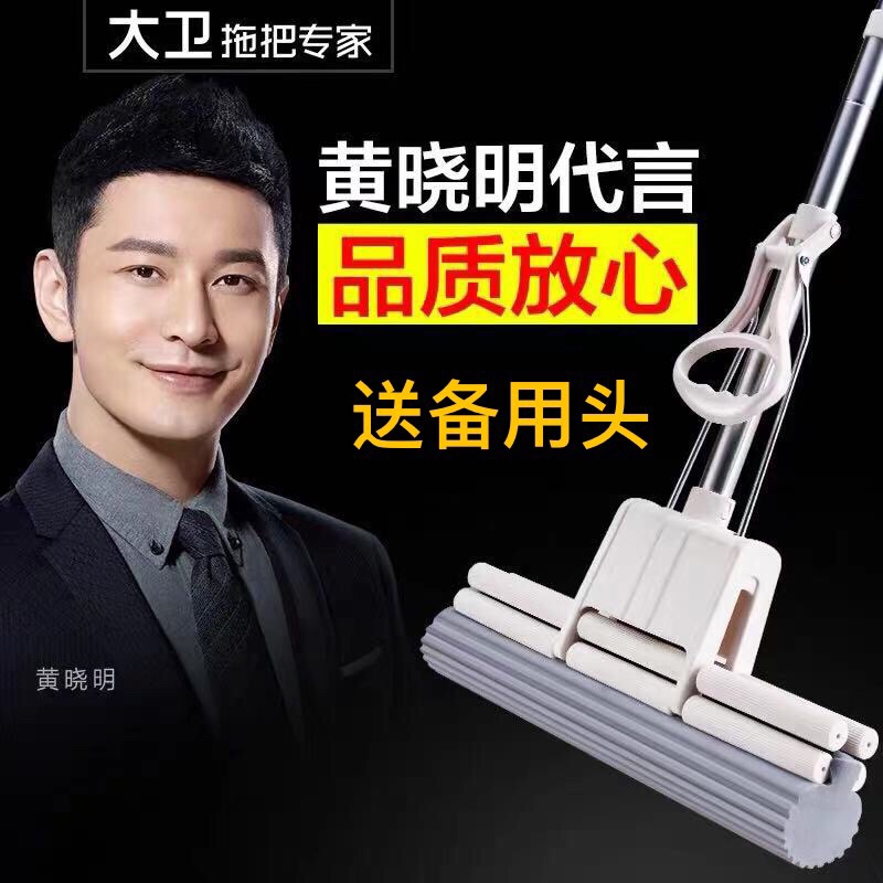 David sponge mop M1M9 same size roller absorbent mop cotton household hand-free mop