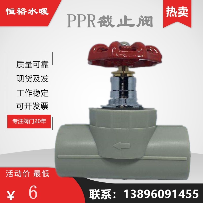 PPR stop valve gate valve copper core rod hot and cold water pipe fittings lift form front valve switch accessories 4 points 6 points 20 