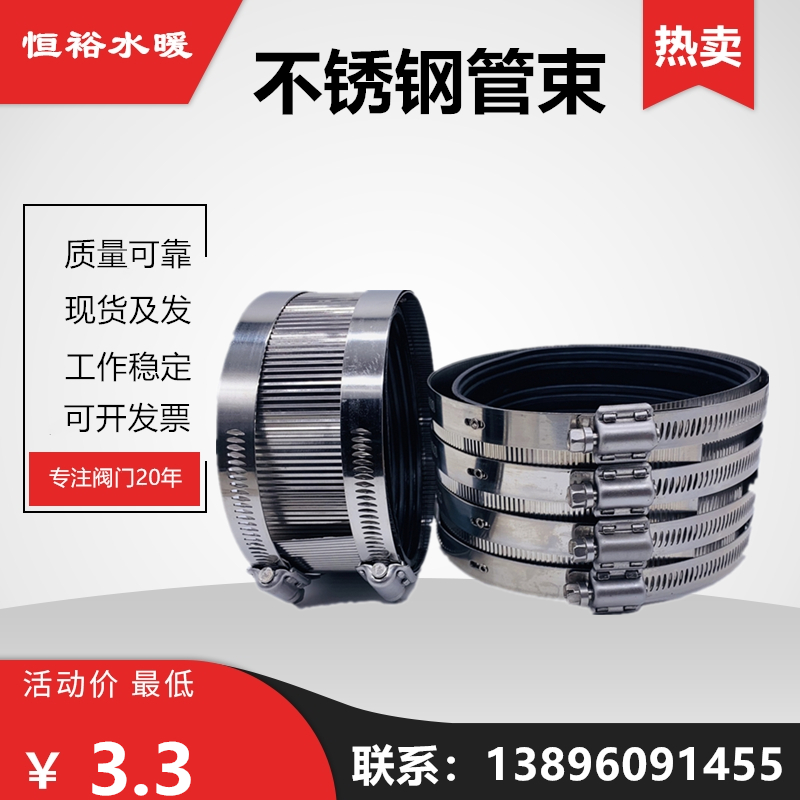 Cast iron stainless steel tube drainage pipe drainage pipe flexible strong clamp joint PVC pipe building clamp 4 inch