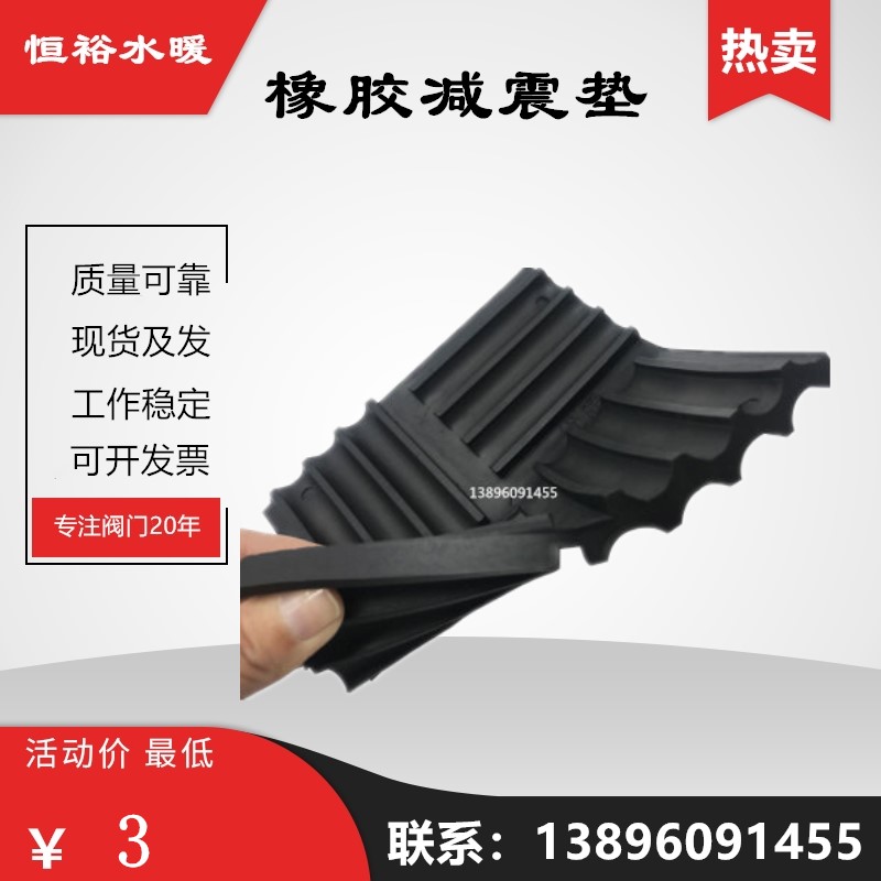 Air-conditioning external machine shock-absorbing pad square rubber shock-absorbing block shock-proof pad water pump fan motor bed mechanical non-slip rubber pad