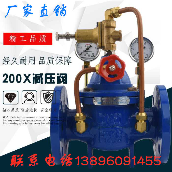 200X pilot-operated flange pressure reducing valve fire water tank pipe tap water adjustable regulator valve accessories DN100