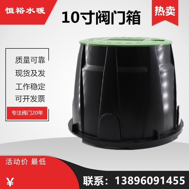 10 inch plastic valve box solenoid valve valve well buried fast water pick valve box green filling table