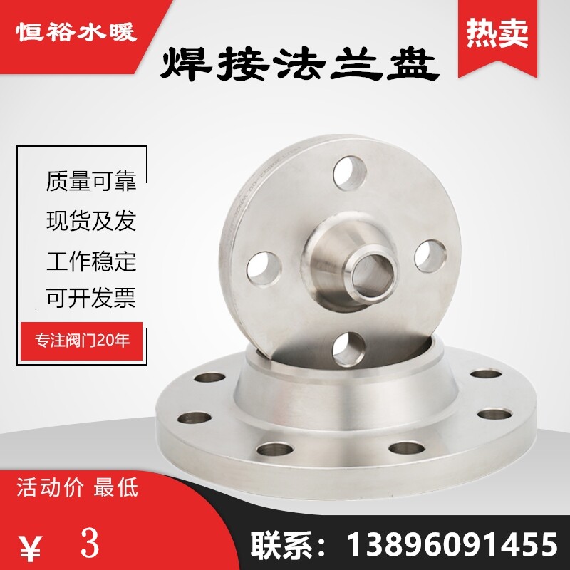 Flange sheet Q235B carbon steel welding 10 kg flat welding method wheel disc RF convex surface with neck butterfly valve flange seat DN