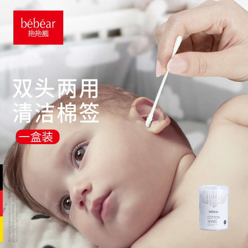 Hug Bear Baby Cotton Sign Baby Special Infant Newborn Cotton Stick Hollowing Child Cotton Sign Ultrafine 200-Taobao