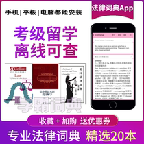 Oxford dollar photo British American Law Dictionary Black Ingham-British-British-European Road thesaurus Mdx English electronic thesaurus app