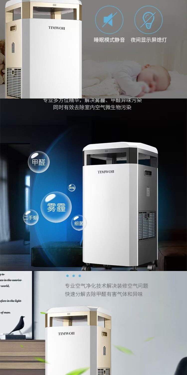 Hoa Kỳ Máy lọc không khí Temwall khử trùng hộ gia đình tiệt trùng Khói thuốc phụ PM2.5 âm câm máy lọc không khí ô tô ionion