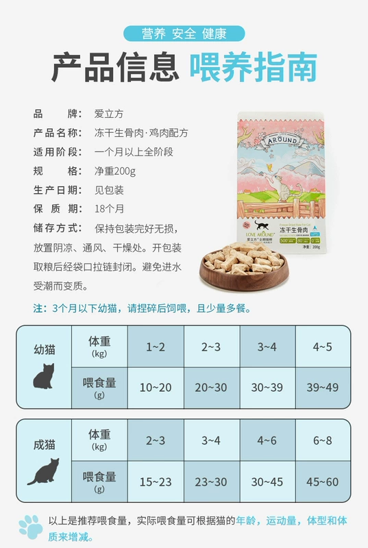 [Seven Seven và Mianmian] Love Cube Đồ ăn nhẹ cho mèo đông lạnh, Bổ sung dinh dưỡng, Gà béo, Thức ăn chủ yếu cho mèo - Đồ ăn nhẹ cho mèo