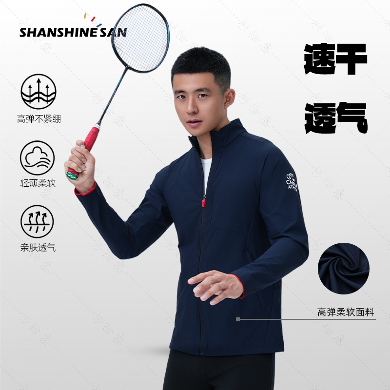 Competition Clothing] Summer Sun Protection Clothing, Sports Outdoor Fitness Running, Wear-Resistant Elastic Casual Jacket 25713