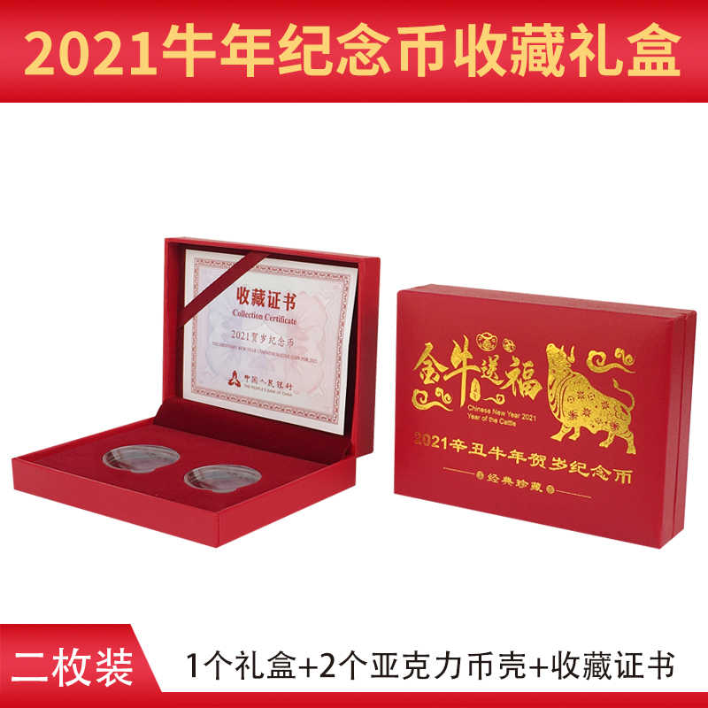 辛丑牛年纪念币- Top 50件辛丑牛年纪念币- 2025年10月更新- Taobao