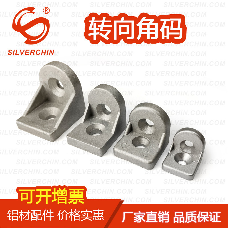Industrial Aluminum Accessories National Etag 20 30 40 45 45 Angle Code Universal Arbitrary Angle Corner Code Corner