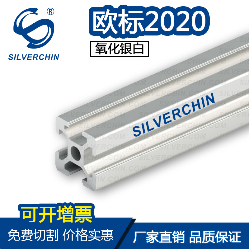 Etag 2020 Industrial aluminium extrusion material aluminium alloy automation equipment 3D Inform rack Professional fish tank DIY trough 6