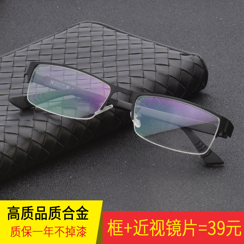 Discoloration radiation Anti-computer protection for men and women half-frame mirror frame with flat light myopia blue light glasses