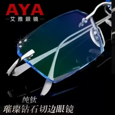 Myopia glasses frame frameless ultra-light trimming glasses frame male pure titanium multifocal Diamond