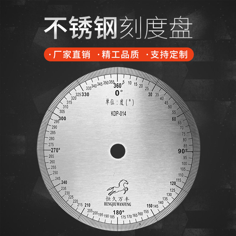 Stainless steel dial disc 360 degree mechanical instrument panel universal dial outer diameter 90 inner diameter 8 thick 2 direct sales