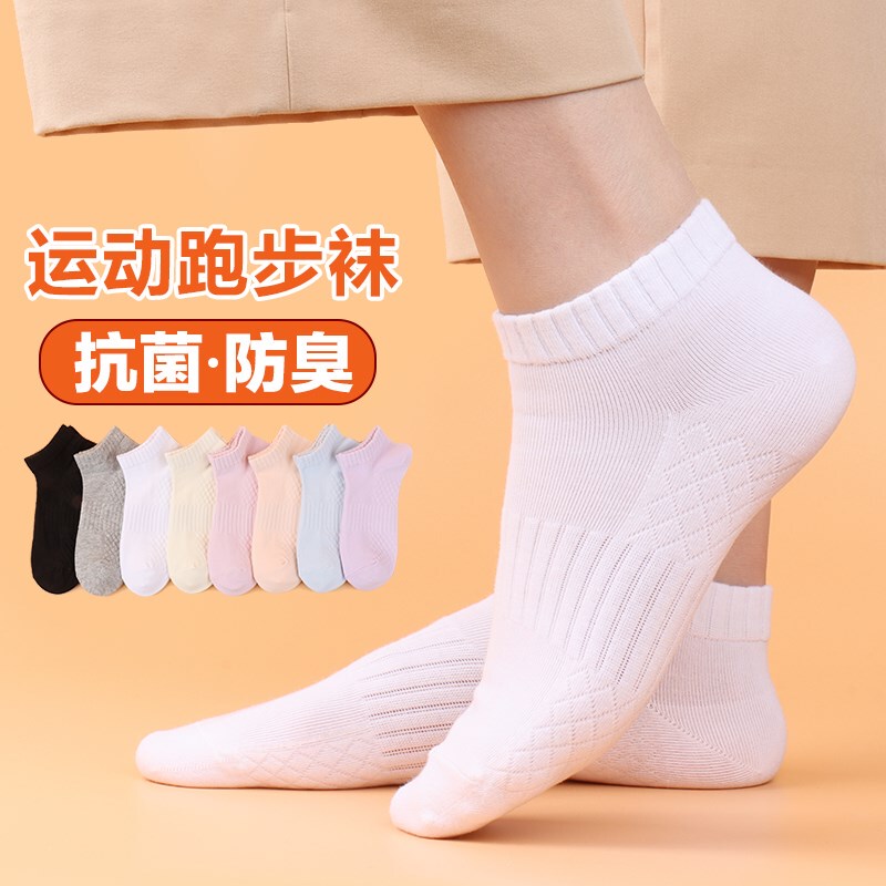 Women's Socks, Antibacterial, Deodorant, Autumn Sports Short Socks, Sweat-Absorbent, Low-Cut, Breathable, Non-Slip, Solid Color, Versatile Women's Socks, Antibacterial, Deodorant, Autumn Sports Short Socks, Sweat-Absorbent, Low-Cut, Breathable, Non-Slip, Solid Color, Versatile