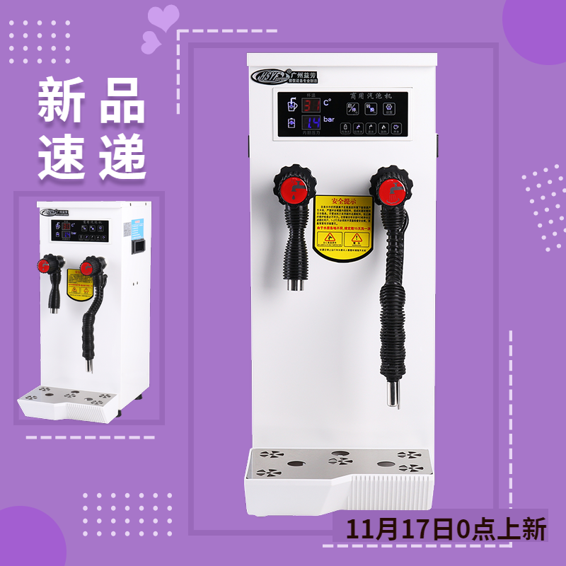 Steam boiler double cylinder milk tea shop commercial automatic double hole milk bubble machine heating steam engine imported Yifang