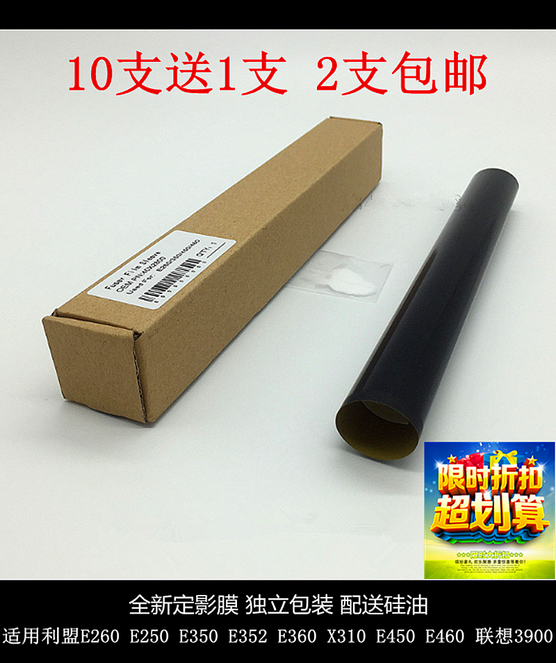 Application of the Alliance E350 450360352363430 E260 Dingfilm Film Lenovo 3900 Heating Membrane