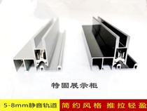 5mm glass track moving door track display cabinet glass sliding door guide rail cabinet bookcase glass cabinet slide rail