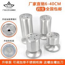 Thickened adjustable stainless steel cabinet foot support foot sofa leg coffee table metal bedfoot furniture hardware accessories