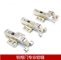 Aluminum alloy frame door hinge spring hinge buffer hydraulic damping hinge furniture hidden hinge aluminum frame
