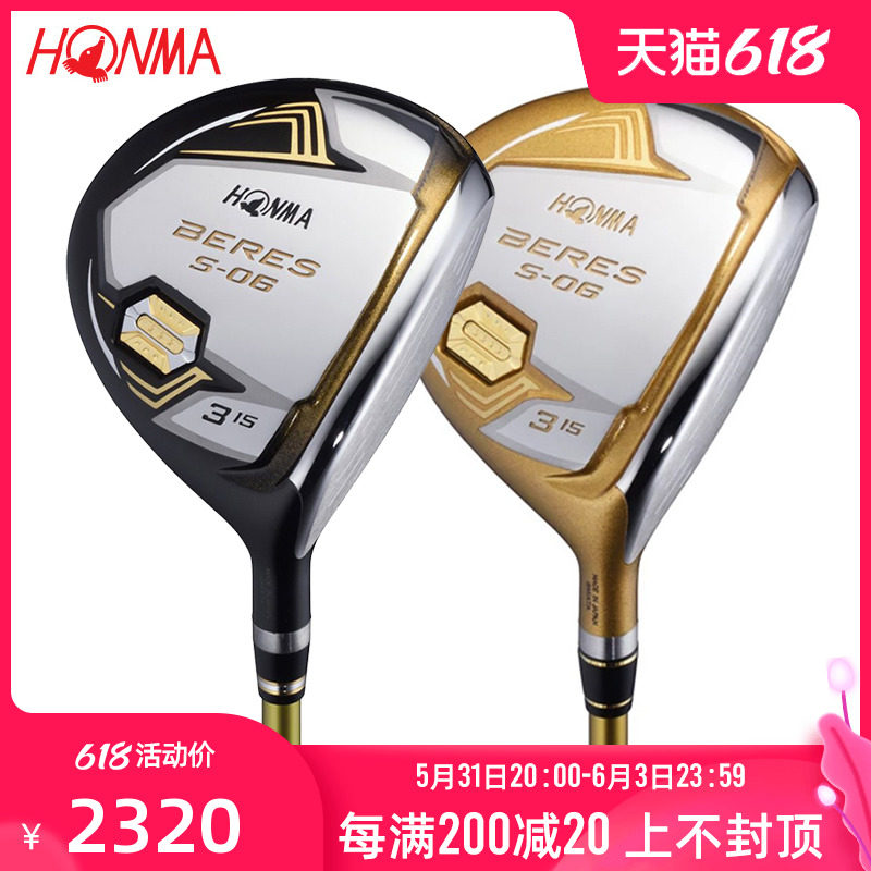 Imported Honma Beres S-06 Ball Track Wooden Pole Golf Club 2 stars 3 Stars 4 Stars