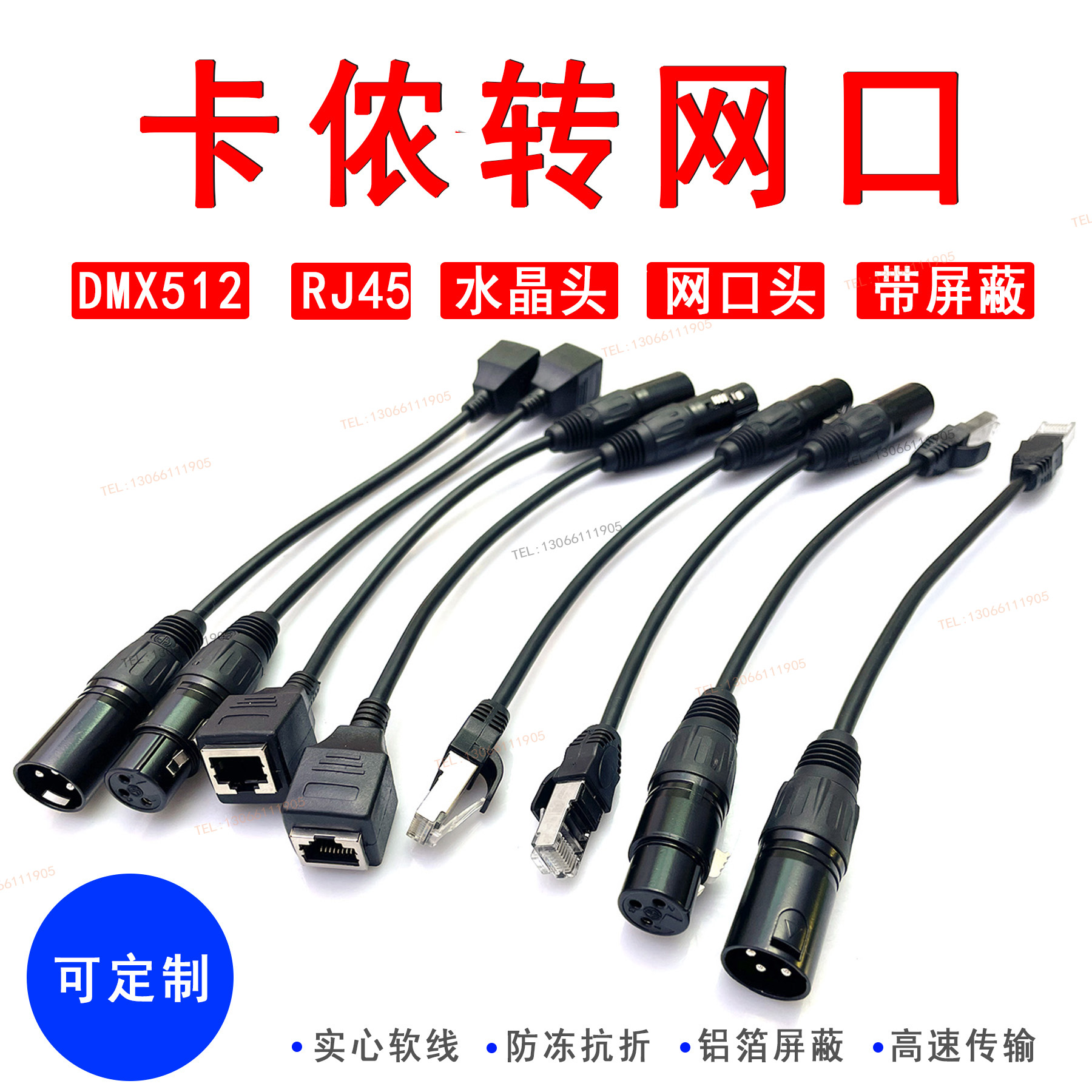 Cannon head wire transfer signal line DMX512 decoder wiring card to RJ45 network crystal head line