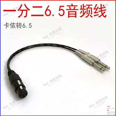 Canon line to 6 5mm balanced line Audio line Speaker Power amplifier mixer Sound card capacitive microphone Microphone audio