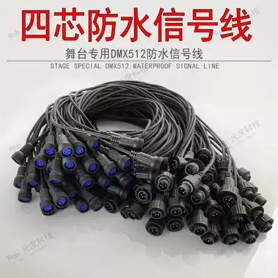 Four-core waterproof signal line Pearl River waterproof par light power signal line Stage lighting dmx512