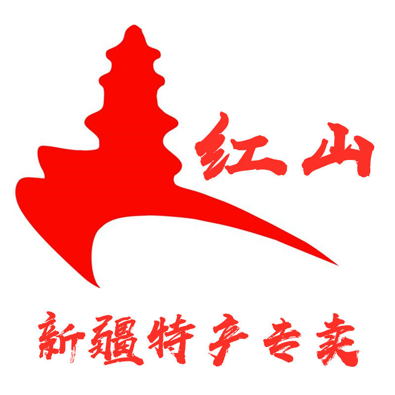 红山新疆特产