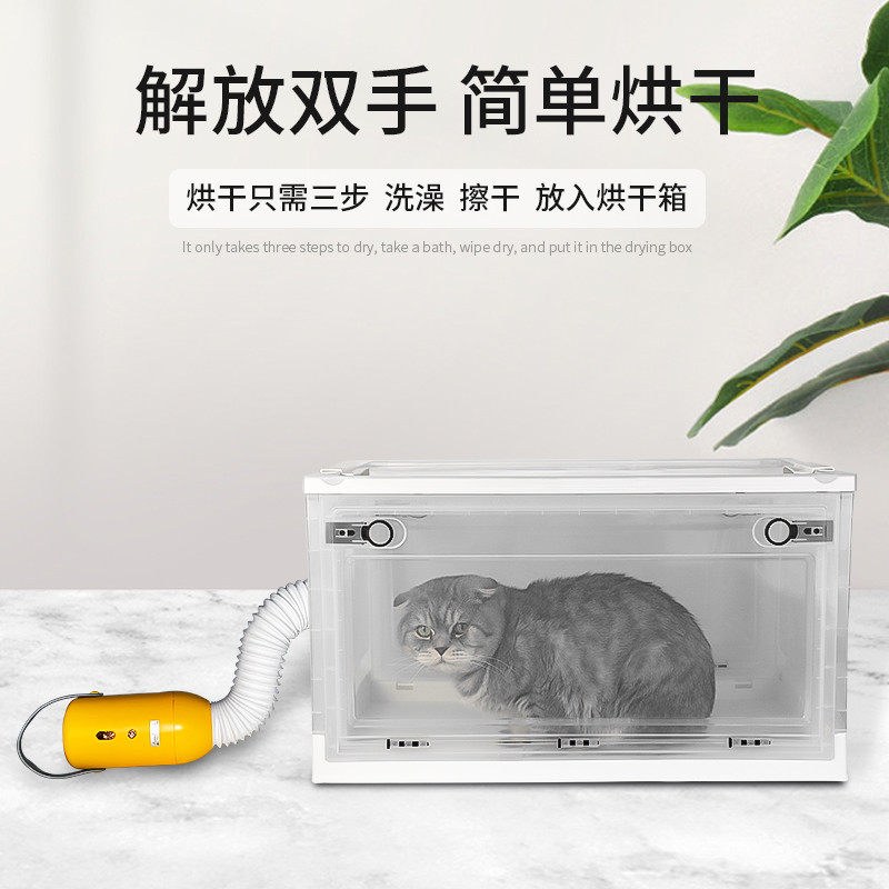 Kitty Drying Box Home Pet Blow Hair Dryer Bath Blow-drying God Instrumental Small Pooch Hair Dryer Bag