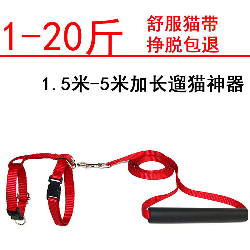 Walk Cat Rope Anti-Escape Kitty Traction Rope Short to escape the cat Small chain Item Circle Vest Type God's Small Number lengthened