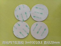 Die-cut punching type custom 3M93010LE300LSE0 1 thick PET high-viscosity coarse dry surface double-sided adhesive round patch