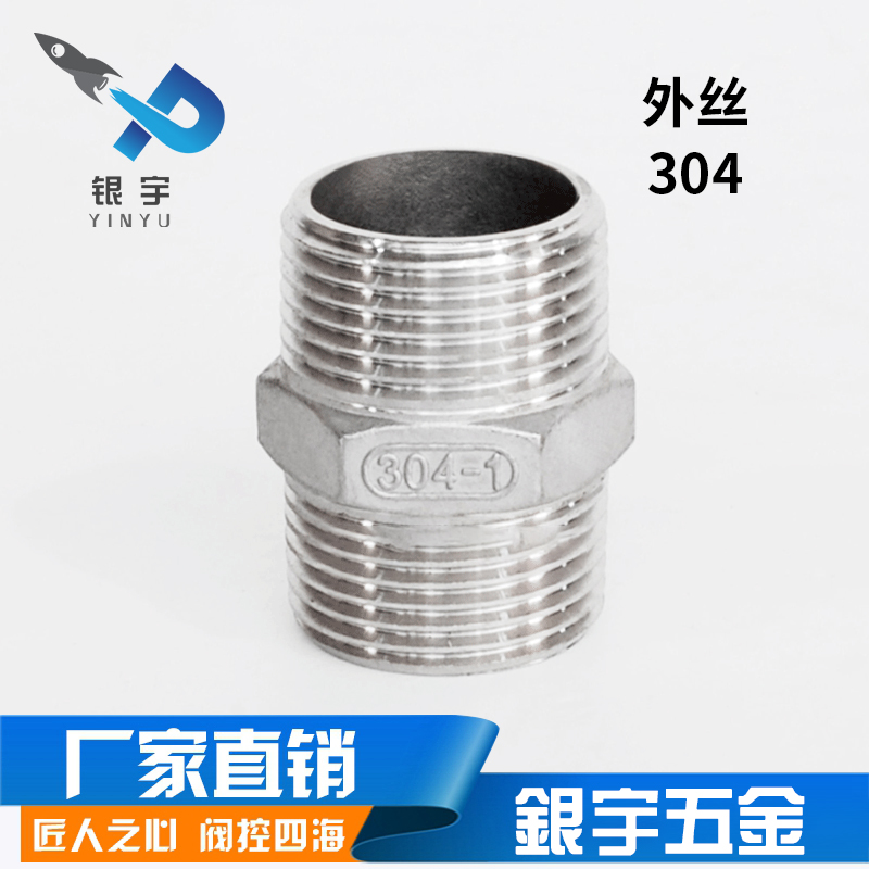 304 new Yinyu stainless steel 3 points 4 points 6 points 115 inches 2 inches external thread joint direct hexagonal outer wire