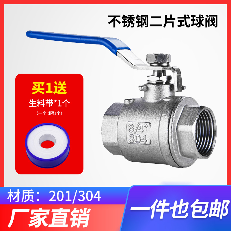 304 stainless steel ball valve 4 in screw mouth threaded two-piece valve tap water switch 1 inch heavy water valve