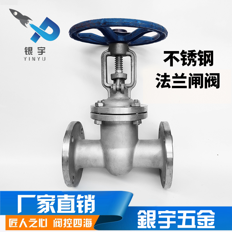 Z41W stainless steel 304 flange gate valve Manual hard seal Ming pole national standard industrial water valve switch valve 316L