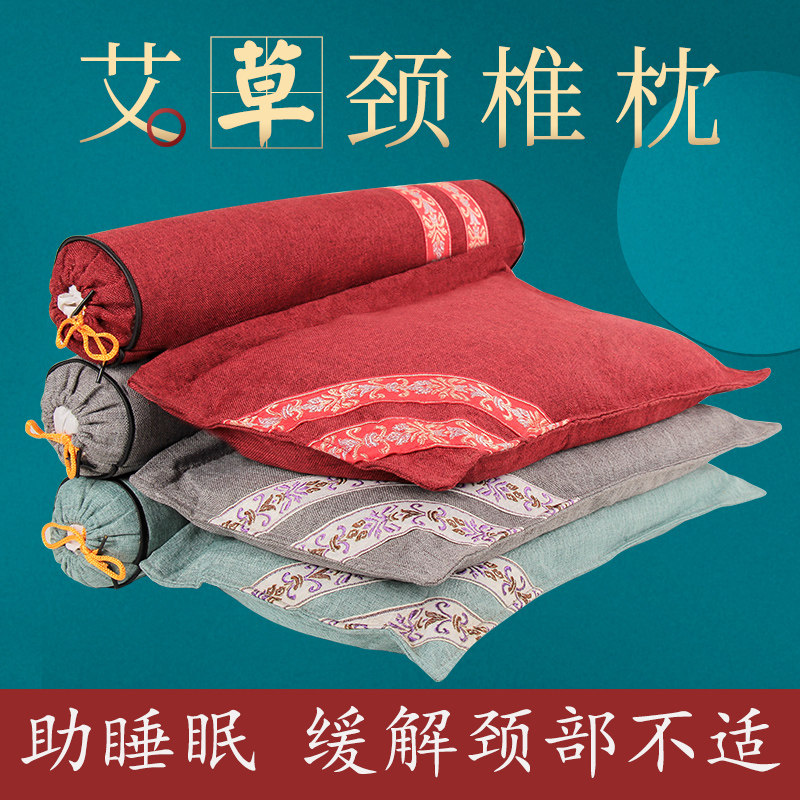 Wormwood pillow cervical vertebra pillow wormwood neck wormwood leaf pillow one-piece pillow to help sleep protect cervical vertebra soothe the nerves pure wormwood multi-functional adult