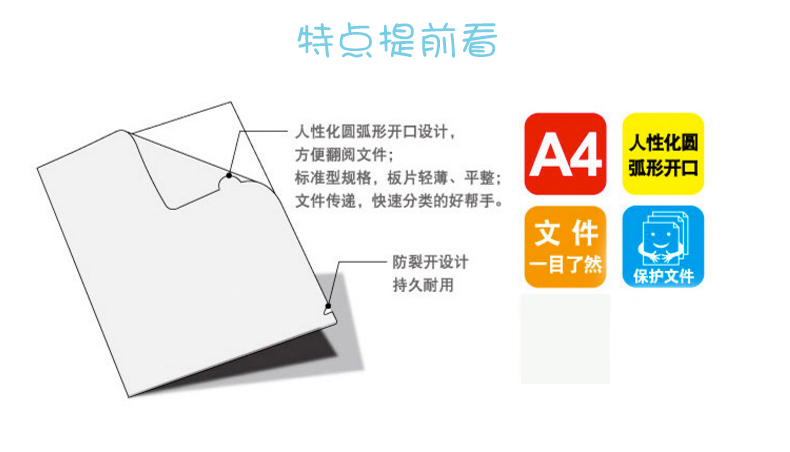 富得快定制A4L型单页夹透明文件套单片夹二页夹文件夹10个装