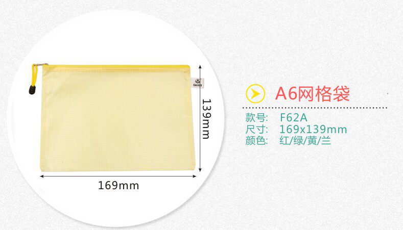 富得快定制票据收纳袋网格袋资料袋加厚a4拉链袋透明防水文件袋5个装 富得快定制票据收纳袋网格袋资料袋加厚a4拉链袋透明防水文件袋5个装