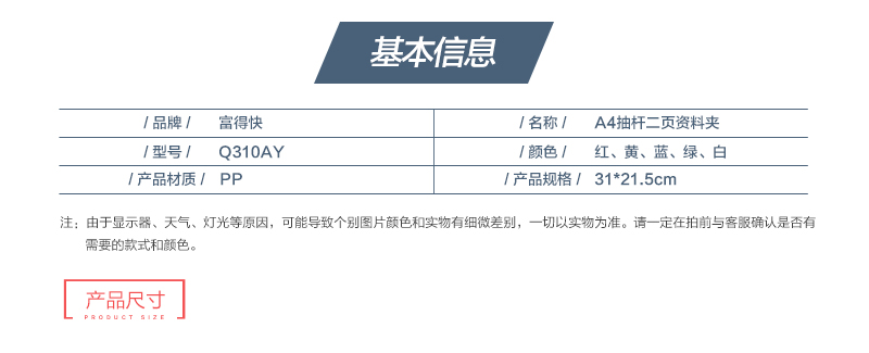 富得快 A4横式 抽杆夹 拉杆夹 透明文件夹10个装