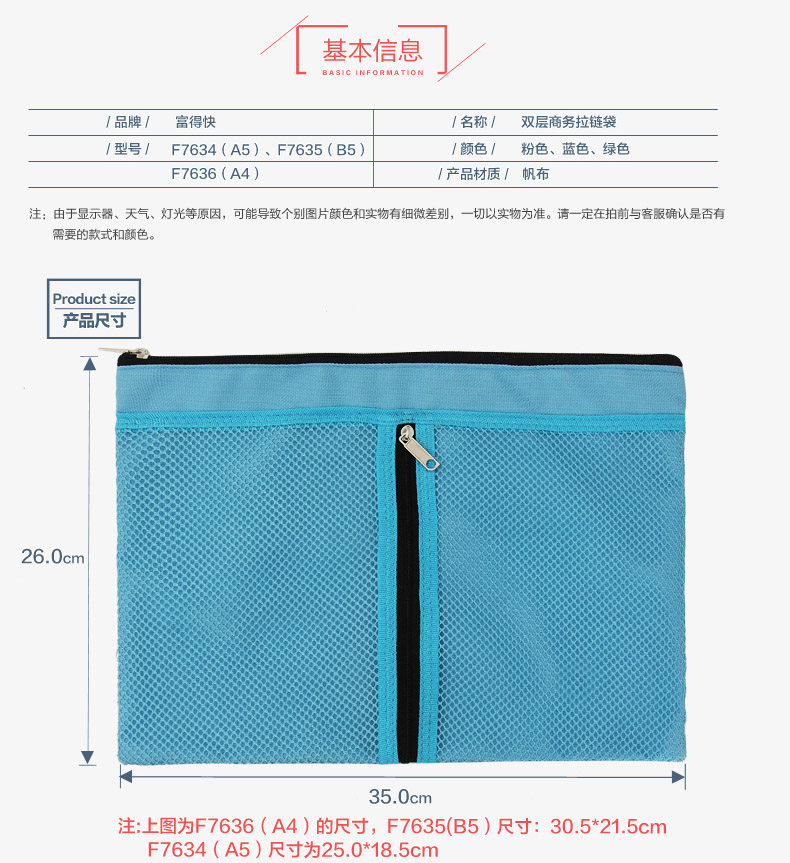 富得快A4文件袋拉链袋拉边袋试卷资料袋防水牛津帆布 富得快A4文件袋拉链袋拉边袋试卷资料袋防水牛津帆布
