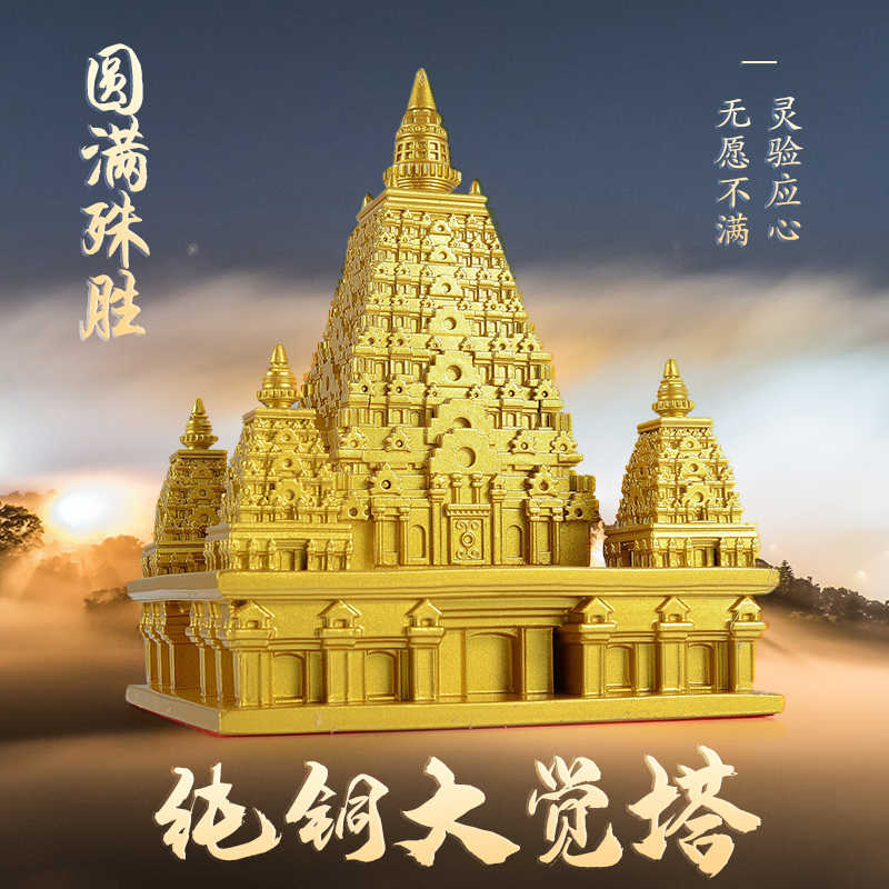 纯铜大觉塔正觉塔佛塔摆件供奉宝塔舍利塔辟邪镇宅招财佛教用品