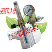 Hospital oxygen meter inhaler humidification bottle household flow pressure gauge pressure reducing valve oxygen cylinder accessories