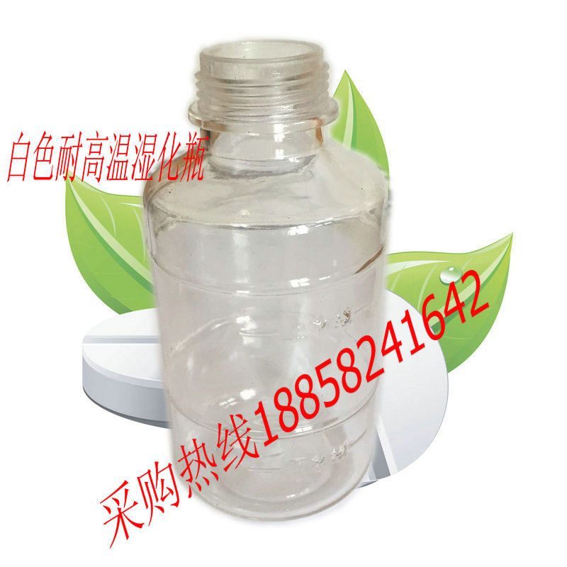 Oxygen inhaler humidified bottle white transparenzer centralized for oxygen negative pressure suction system inhaler Special bottle