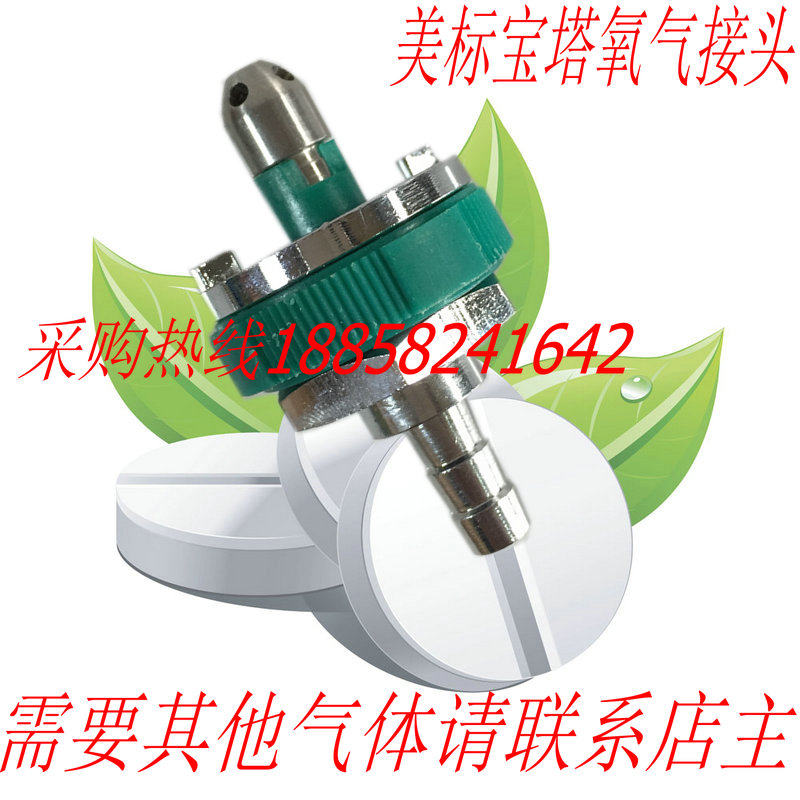 American Joint Oxygen Suction American Gas Terminal American Oxygen Inhaler Humidified Bottle American Plug