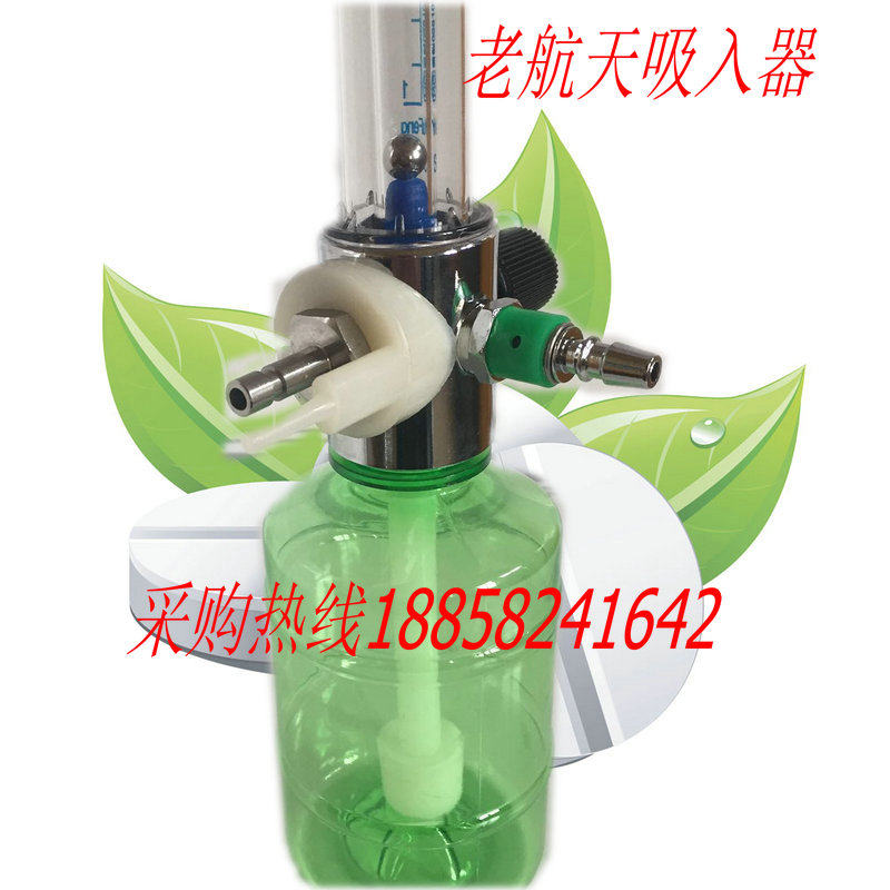 Wall-style national standard inhaler Old space Love Sharp Oxygen Inhaler Humidified Bottle 5 National