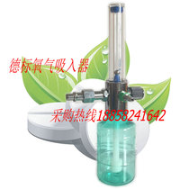 Wall type oxygen inhaler small mouth green humidification bottle flow meter German standard oxygen inhaler high temperature humidification bottle