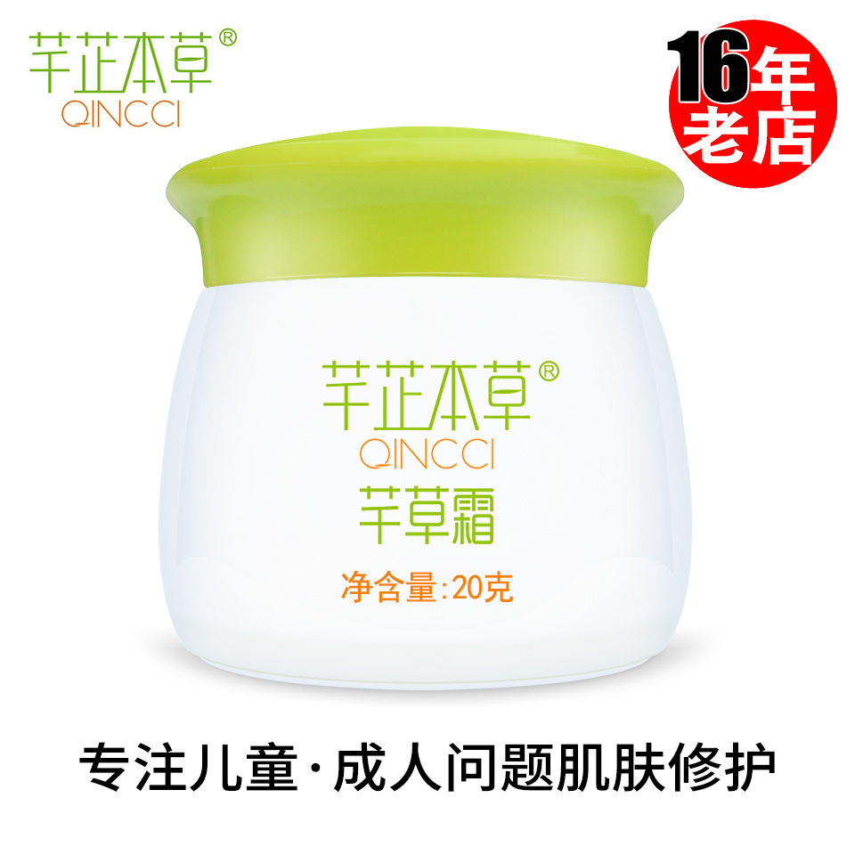 Qianzhi Materia Medica Qian Grass Cream for children over 7 years old, adult cream, moisturizer, repair cream, Wet itchy cream, care cream