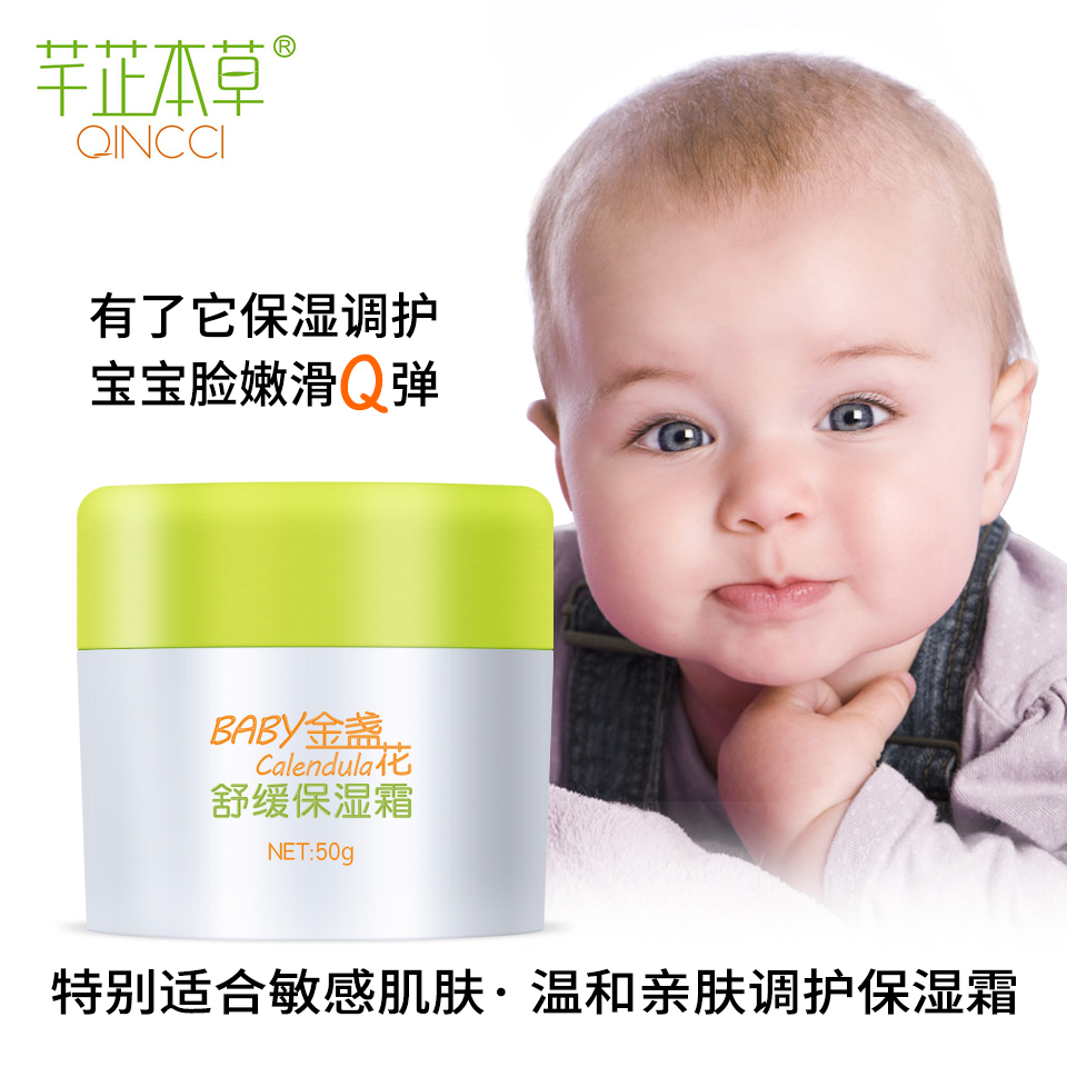 Qianzhi Materia Medica baby baby natural Calendula cream Spring summer emollient skin care cream Moisturizing Moisturizing Moisturizing