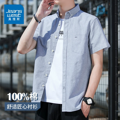 Летняя элитная рубашка для отдыха