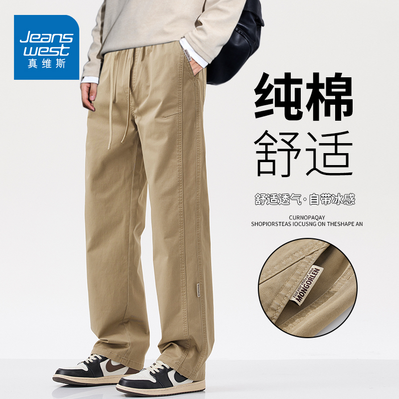 Jeanswest Cotton Stretch Casual Pants Men's Autumn New Khaki Trendy Loose Straight-Leg Cargo Sweatpants